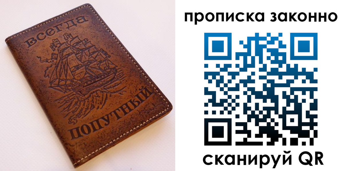 временная регистрация законно в Киржаче