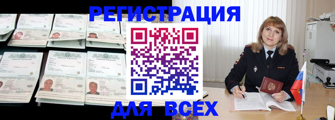 временная регистрация госуслуги в Киржаче