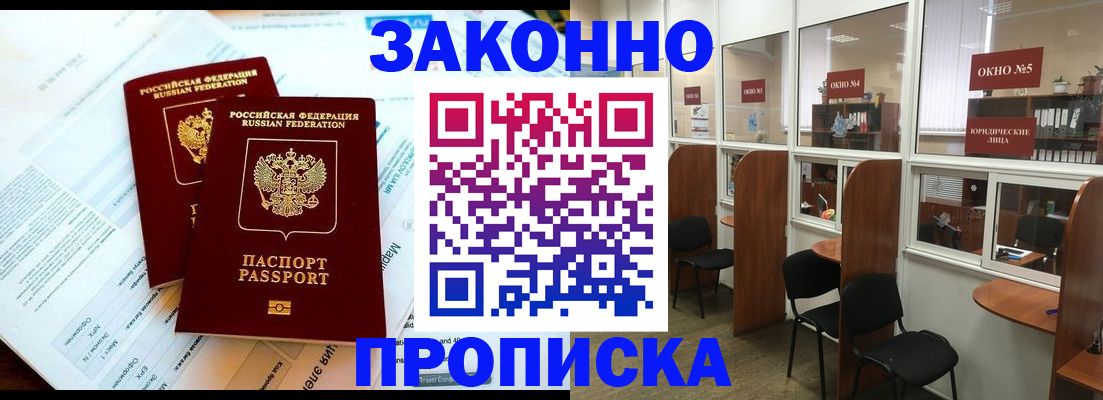 прописка от собственника в Киржаче