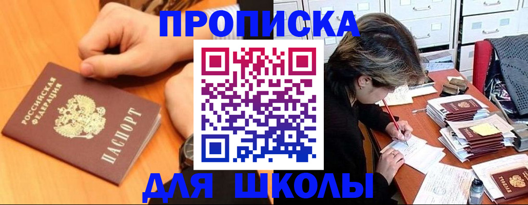 временная регистрация для всех в Киржаче