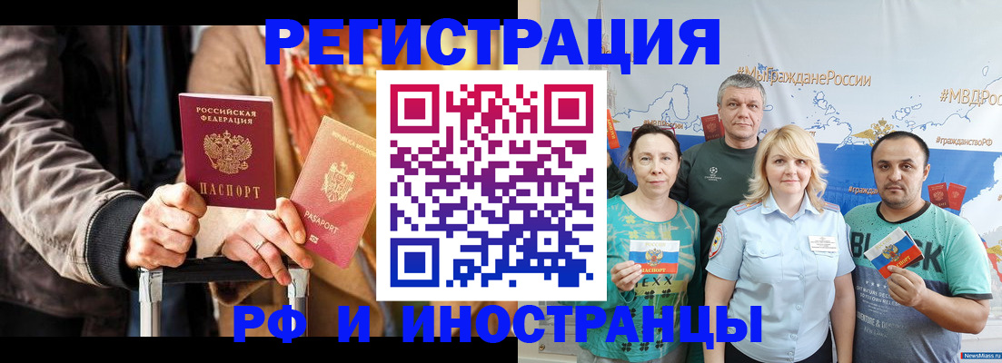 где прописаться в Киржаче