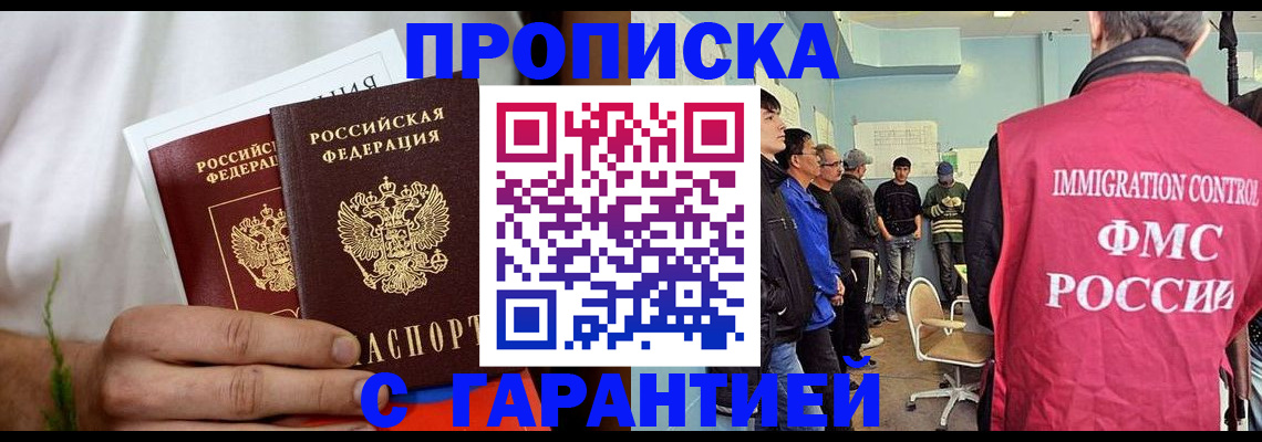 временная регистрация купить в Киржаче