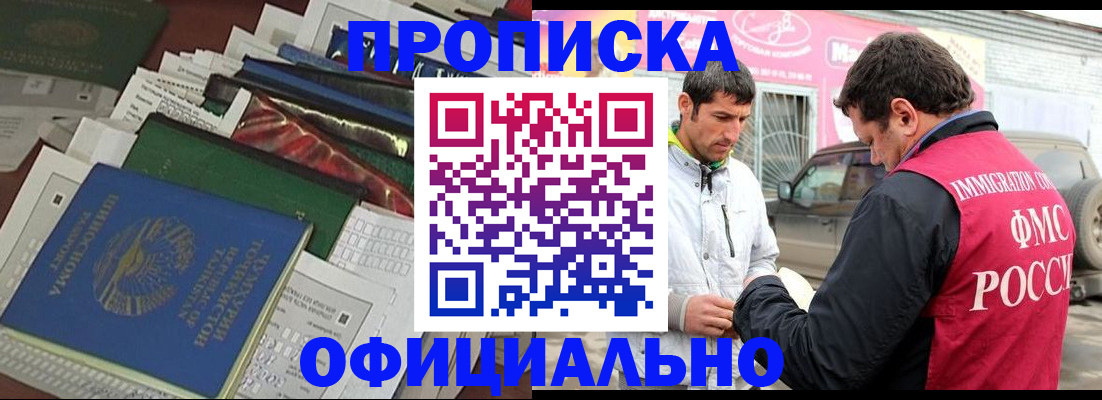 прописка для школы в Киржаче